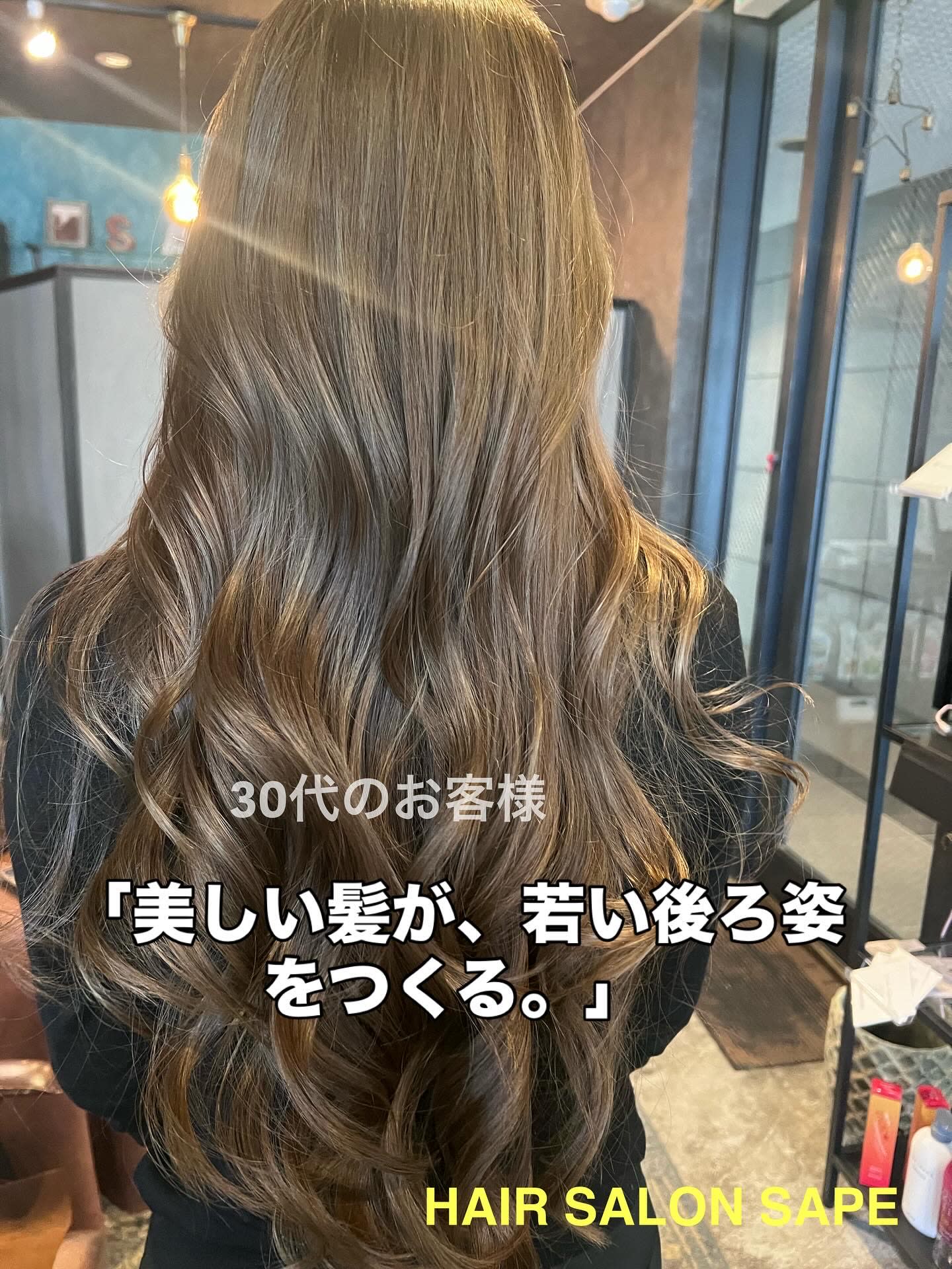 HAIR SALON SAPE 【ヘアサロン サップ】【ヘアサロン サップ】のスタイル紹介。HAIR SALON SAPE 【ヘアサロン サップ】×ス