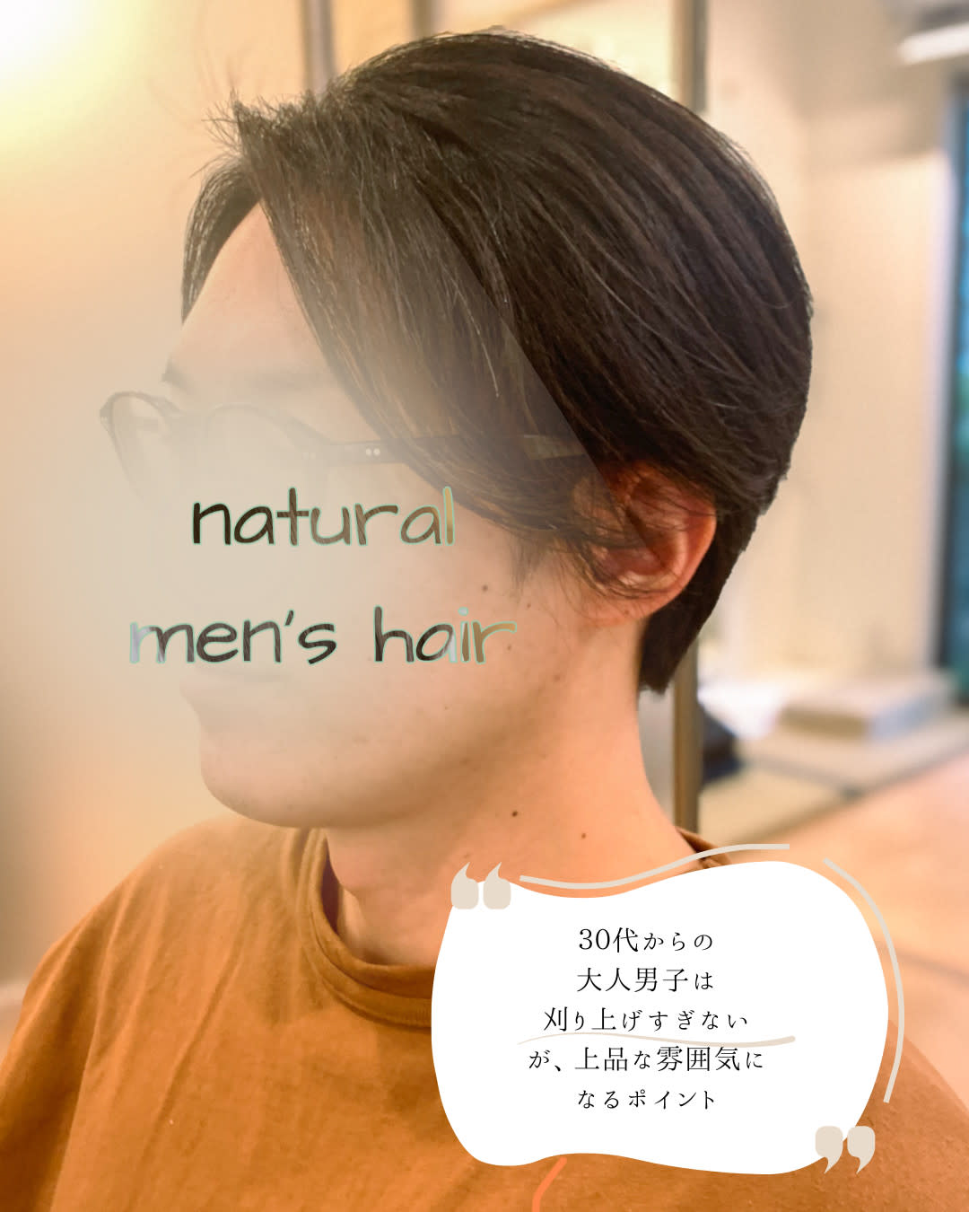 美容室かぐや姫【ビヨウシツカグヤヒメ】のスタイル紹介。大人男子のシンプル＆品のあるナチュラルヘア　　下関駅