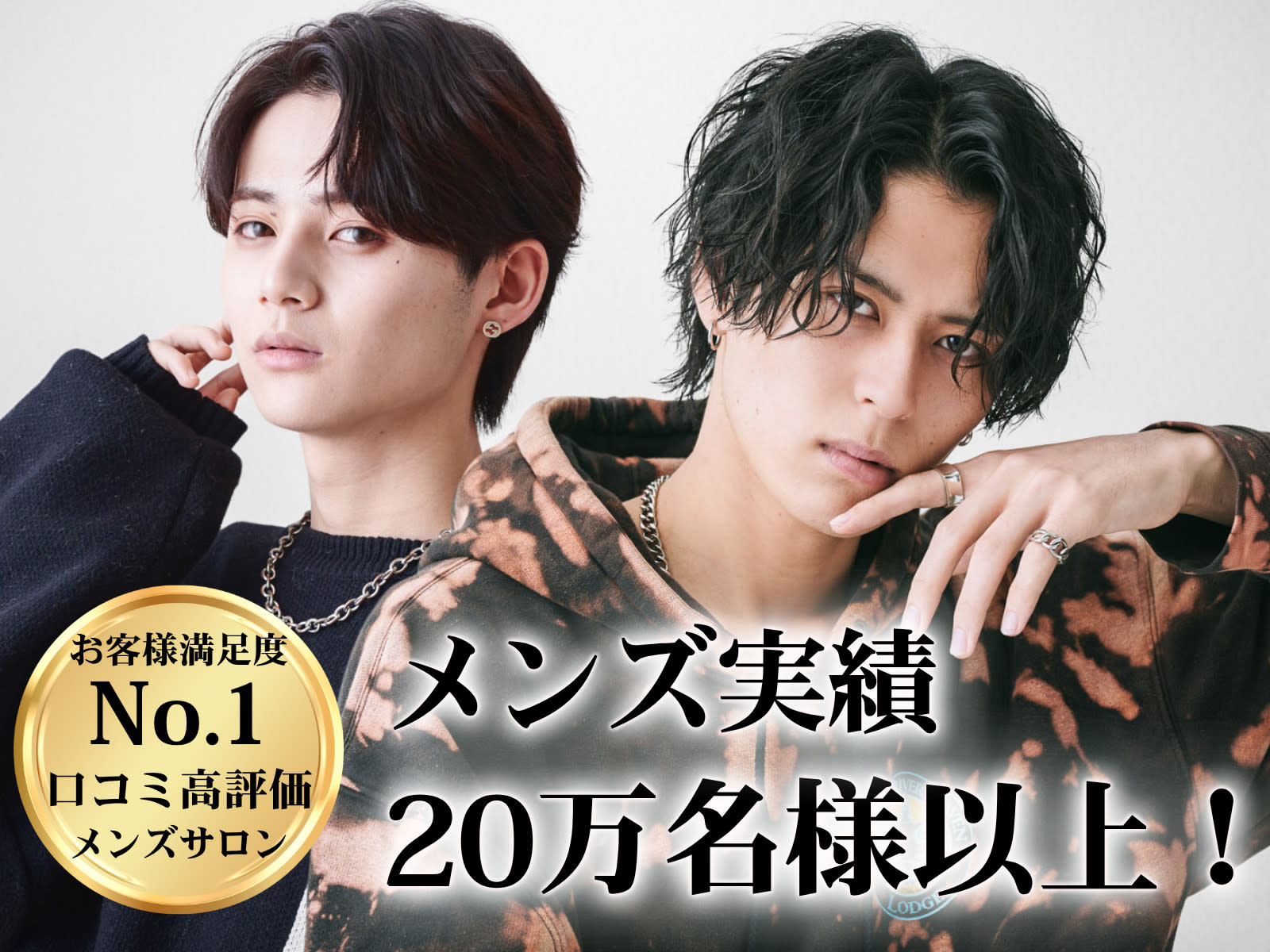 men's salon L-MARK 枚方【メンズサロン エルマーク ヒラカタ】のアイキャッチ画像