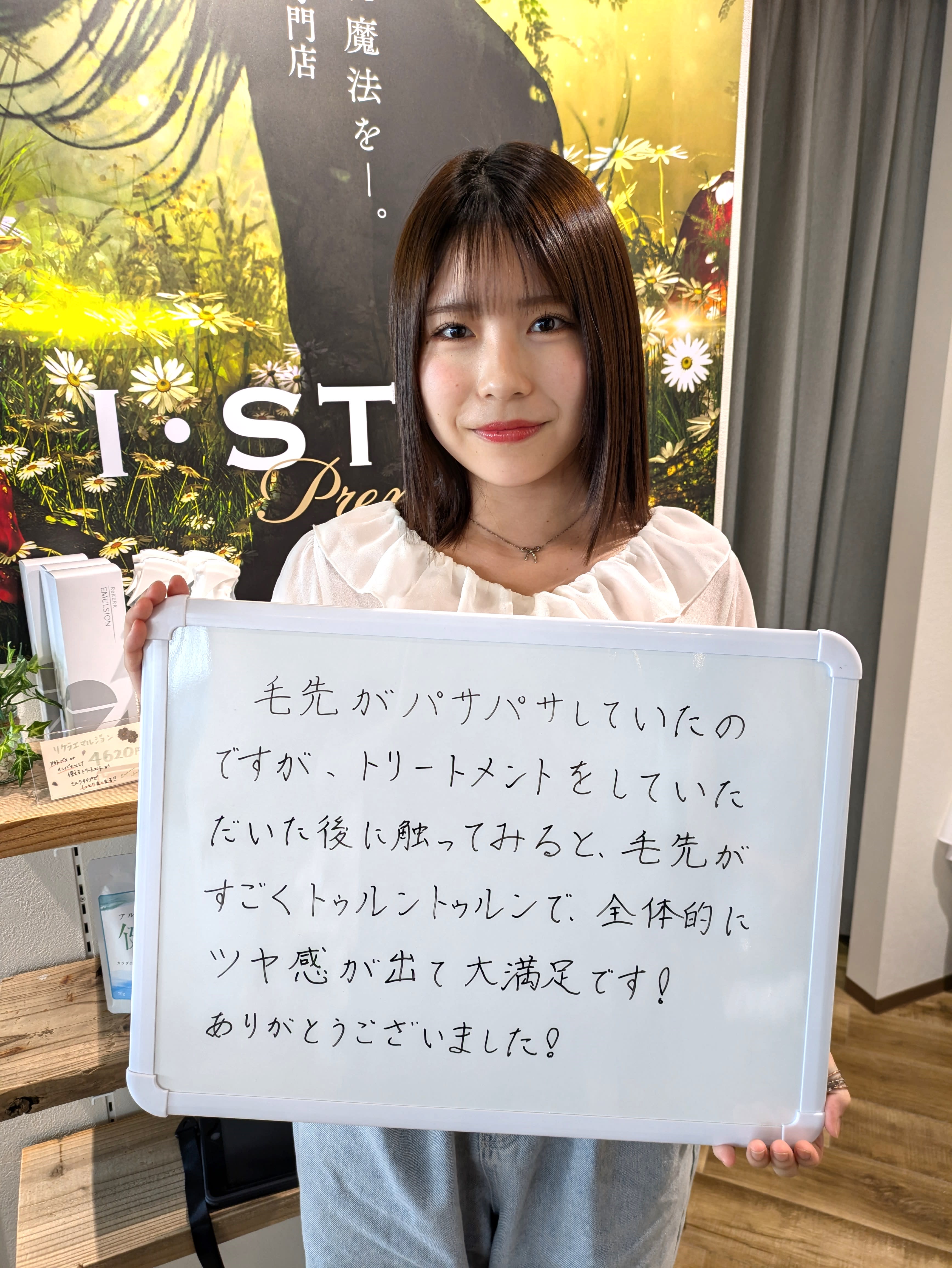 【縮毛矯正・髪質改善専門店】I・STYLE premiumアルパーク店【アイスタイルプレミアム】のスタイル紹介。髪に自信がもてました！！お客様のお声☆