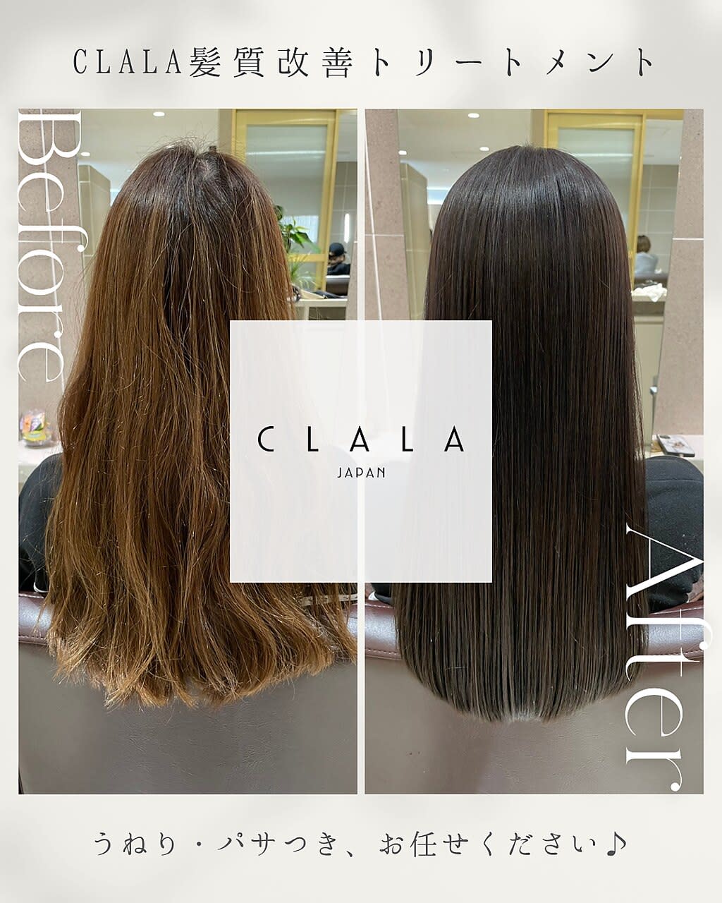 CLALA JAPAN Tachikawa【クララジャパン タチカワ】のスタイル紹介。CLALA髪質改善トリートメント
