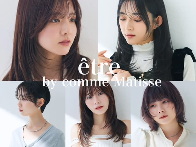 etre by comme Matisse恵比寿駅前店/髪質改善/縮毛矯正/トリートメント【エトル】のアイキャッチ画像