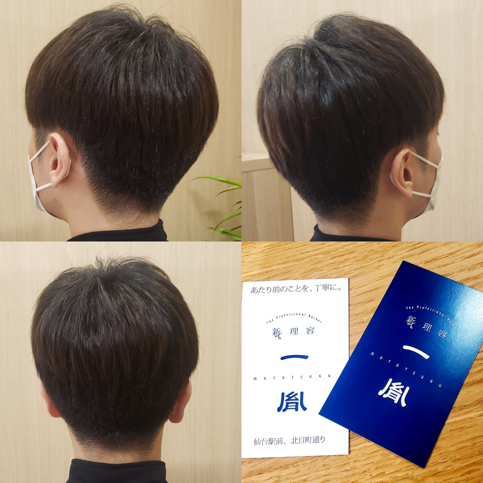 新理容 一胤【シンリヨウモトツグ】のスタイル紹介。仙台駅　メンズヘアカット　予約【メンズマッシュヘア】