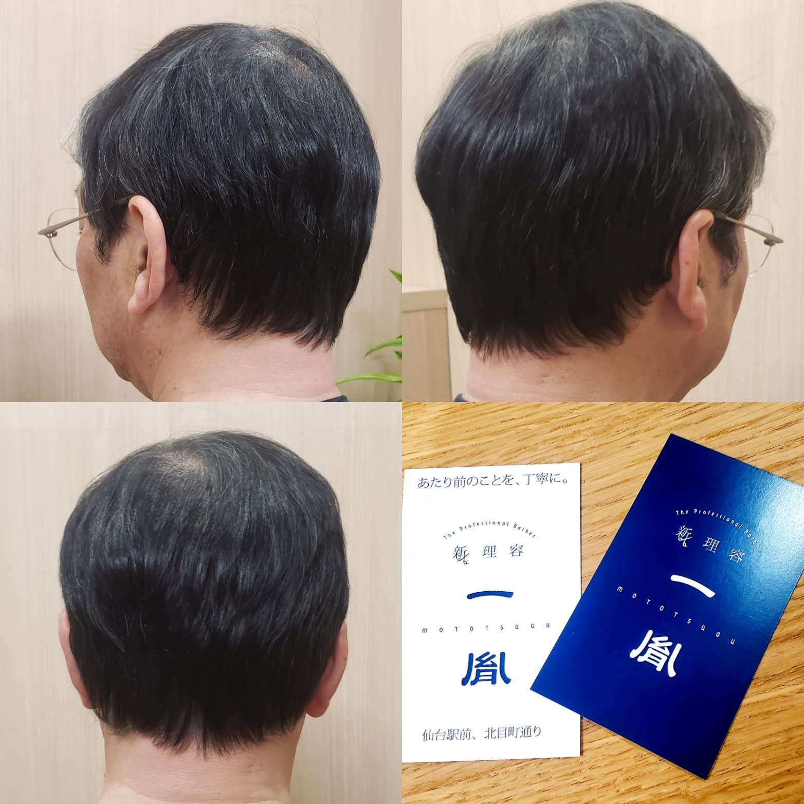 新理容 一胤【シンリヨウモトツグ】のスタイル紹介。仙台駅　床屋　個室　メンズヘアカット　【メンズ耳だしヘア】